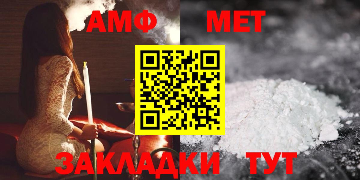 АМФЕТАМИН VHQ  Вход с VPN  Мурино 