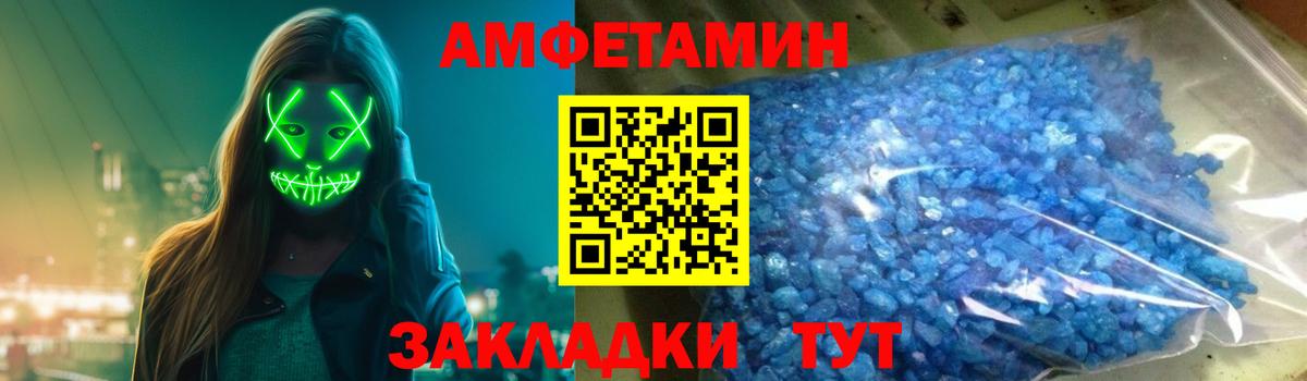 Амфетамин 98% Мурино