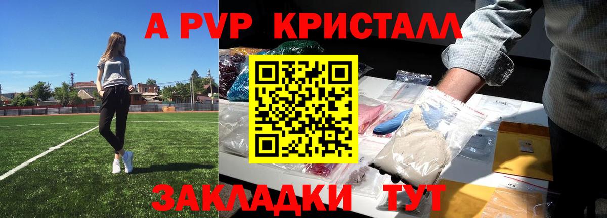 Мурино  A-PVP VHQ  Alpha-PVP мука  Вход с VPN 