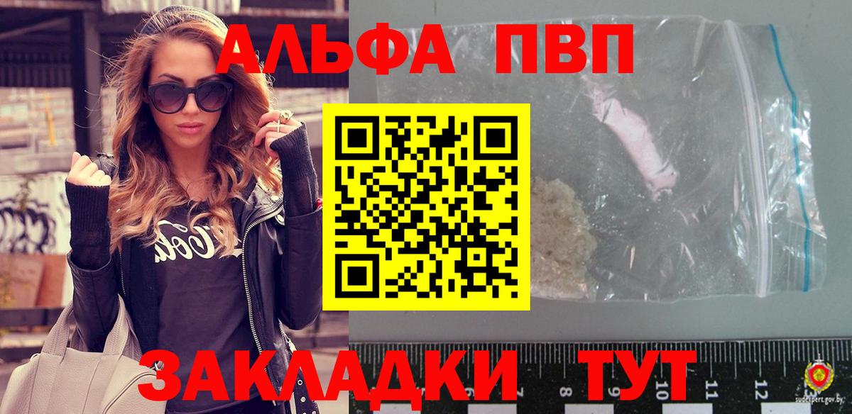 Alpha-PVP крисы CK Мурино