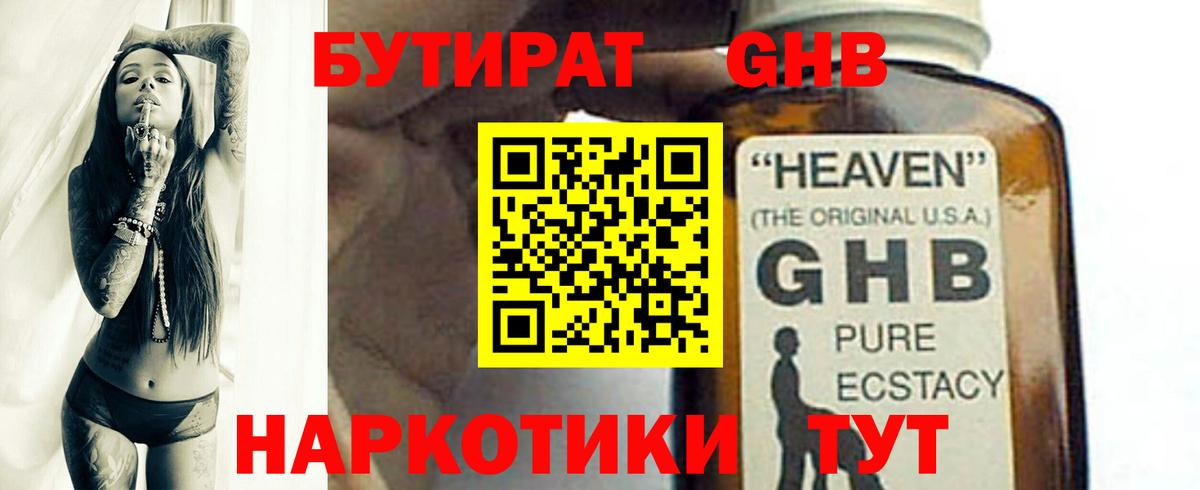 Бутират BDO Мурино
