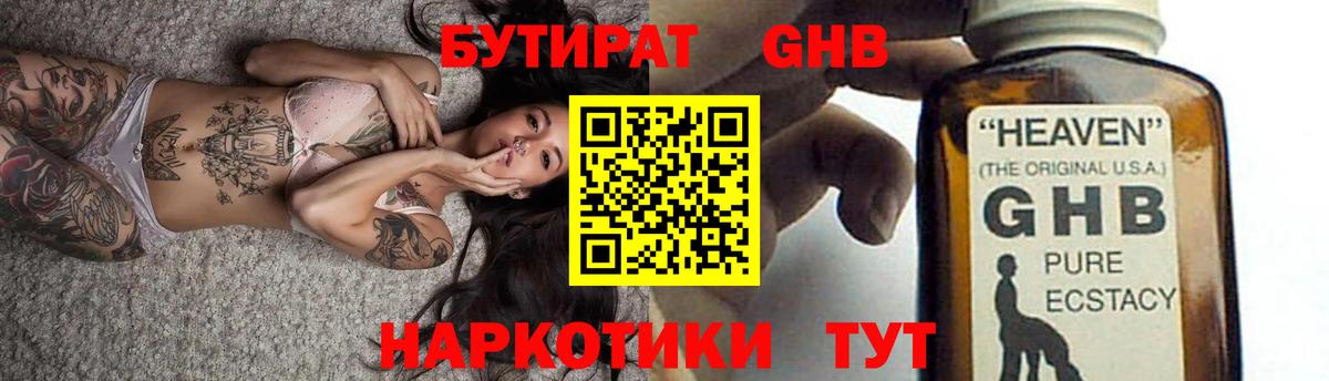 Мурино  Бутират 99%  Вход с VPN 