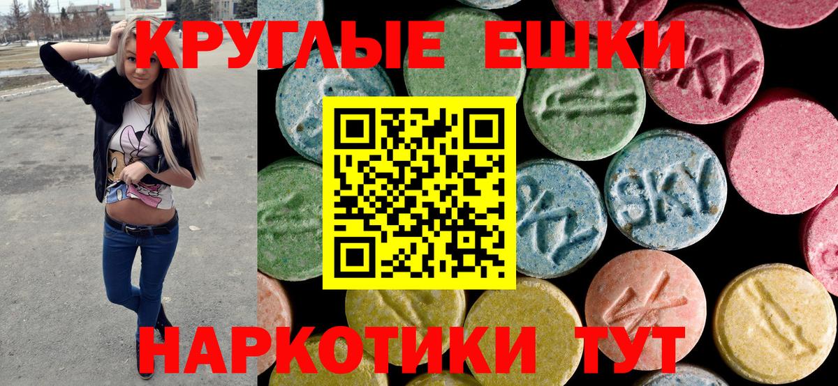 Экстази MDMA Мурино