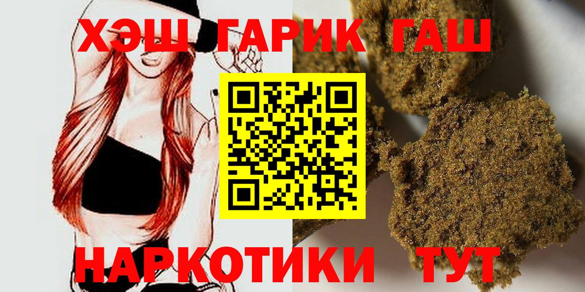 ГАШ гашик  купить   Мурино  Вход с VPN 
