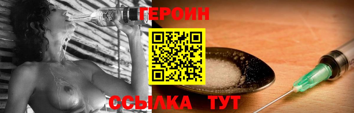 Мурино  Героин  Вход с VPN  Героин гречка 
