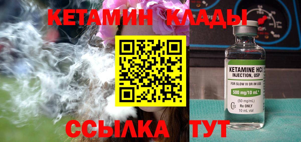Кетамин VHQ Мурино