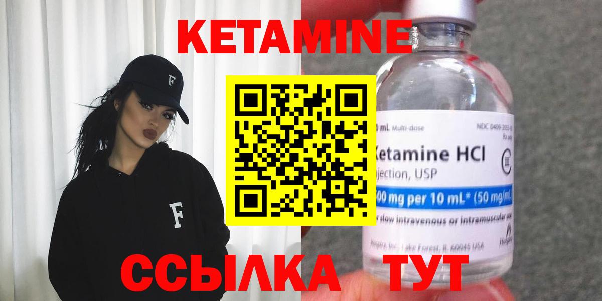 Кетамин VHQ  Вход с VPN  Кетамин VHQ  Мурино 