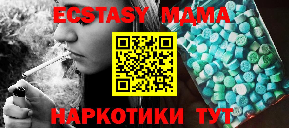 Мурино  МДМА crystal  Вход с VPN  MDMA  MDMA crystal 