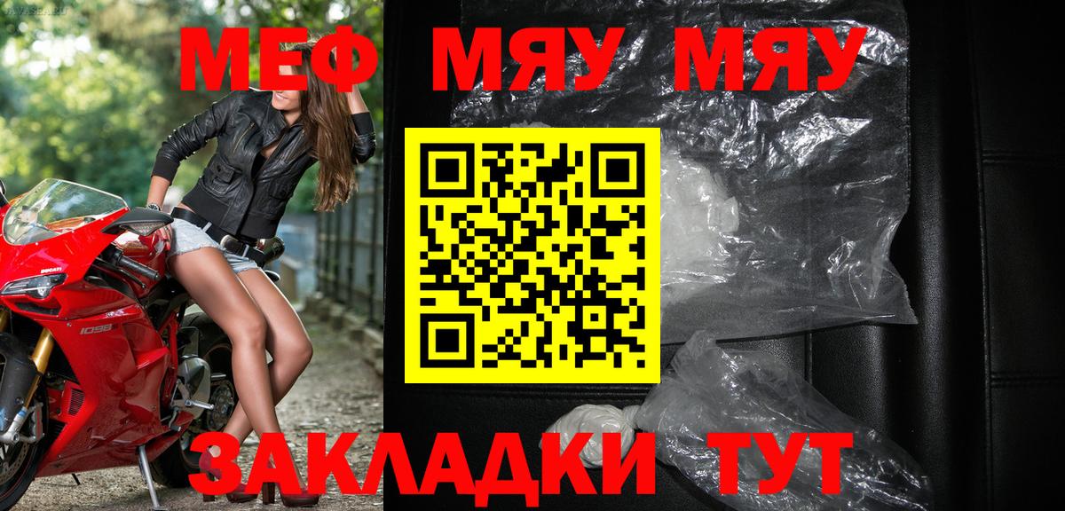 Мефедрон кристаллы Мурино