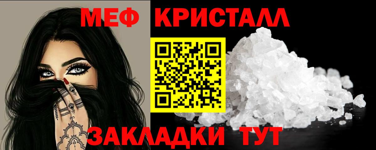 МЕФ  Вход с VPN  mega ссылка  МЯУ-МЯУ мука  МЯУ-МЯУ mephedrone  Мурино 