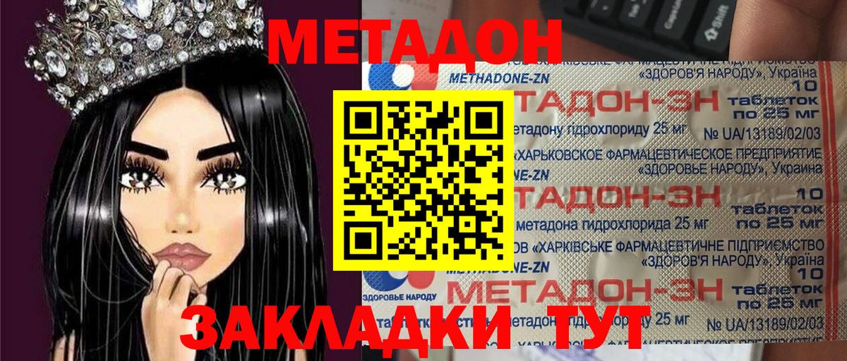 МЕТАДОН мёд Мурино