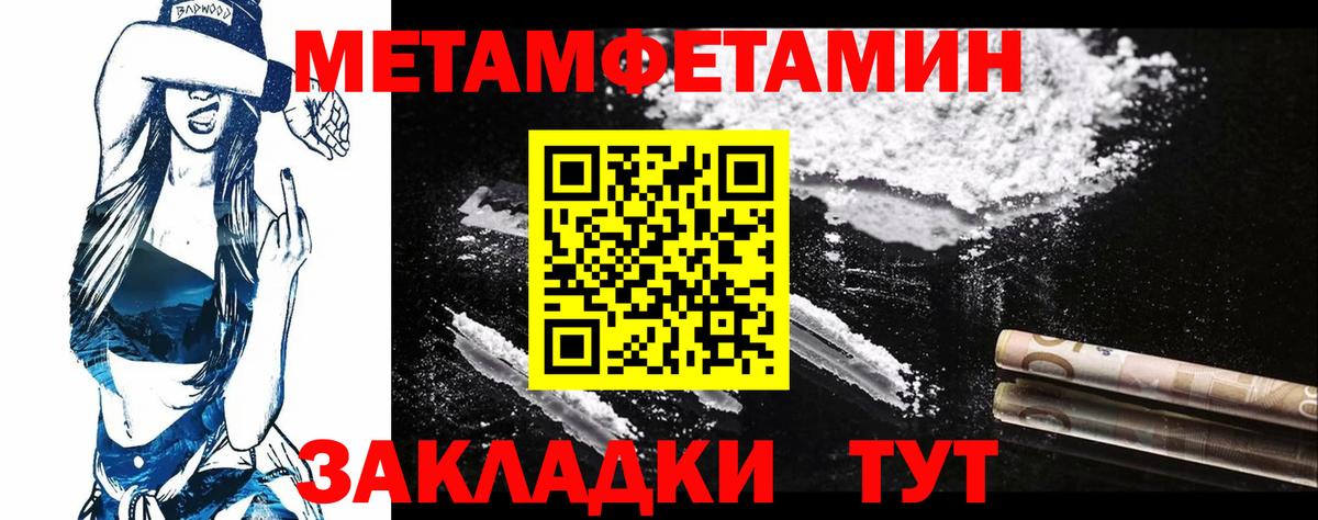 МЕТАМФЕТАМИН Декстрометамфетамин 99.9% Мурино