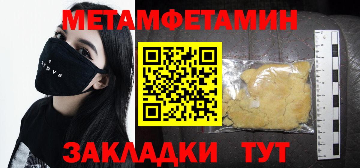 Первитин кристалл  Первитин  Мурино  Вход с VPN 