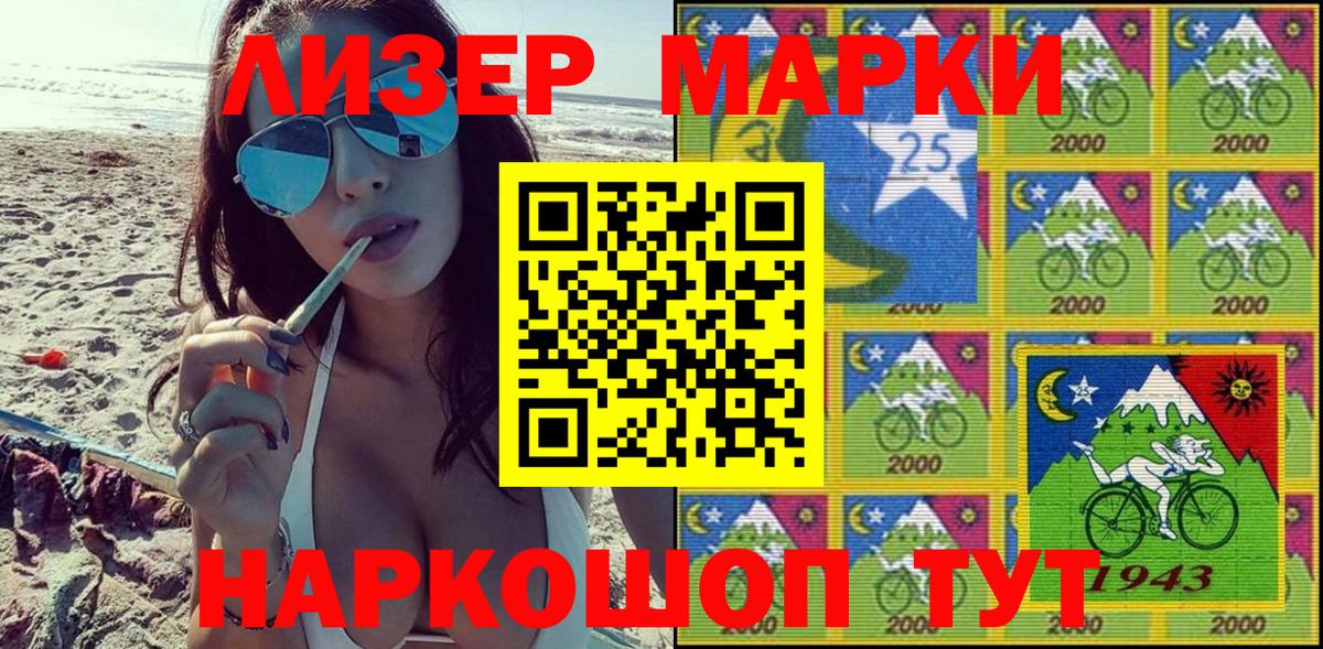 Наркотические марки 1,8мг Мурино