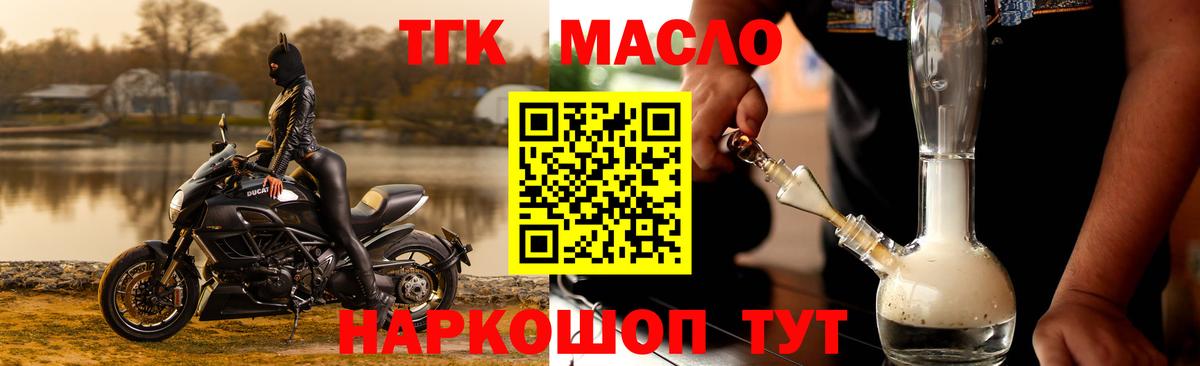 Дистиллят ТГК Wax  ТГК вейп с тгк  Вход с VPN  Мурино 