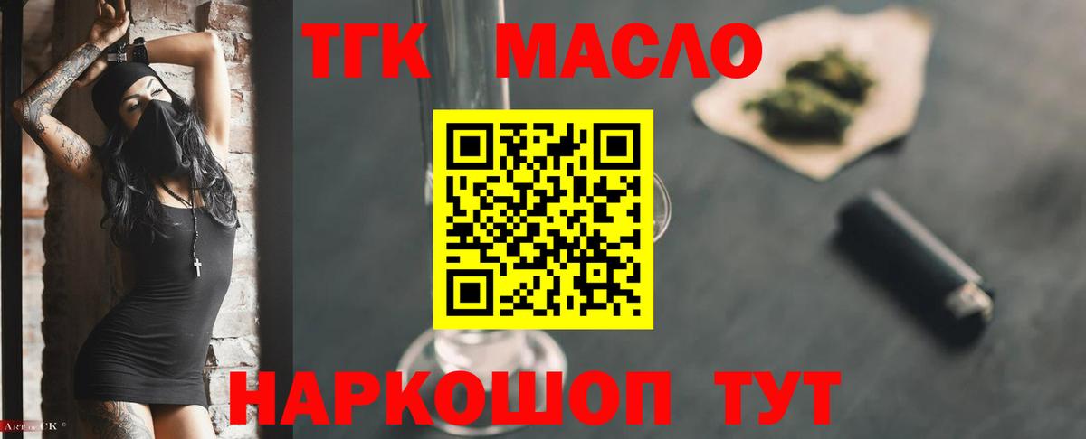 Дистиллят ТГК вейп с тгк Мурино